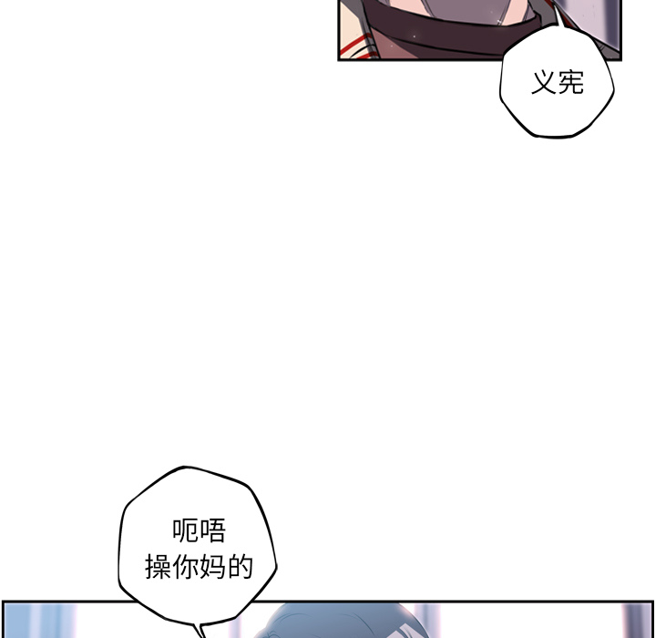 少年的新星[抖漫]韩漫全集-少年的新星-第 39 章无删减无遮挡章节图片 