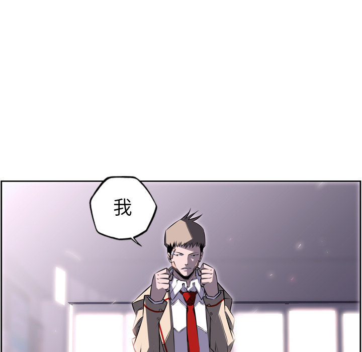 少年的新星[抖漫]韩漫全集-少年的新星-第 39 章无删减无遮挡章节图片 