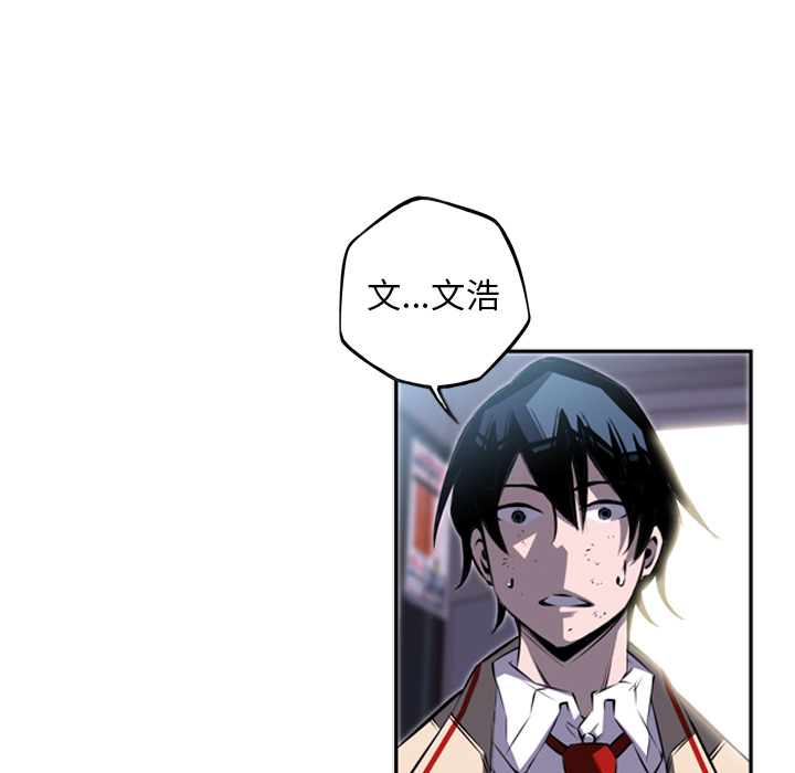 少年的新星[抖漫]韩漫全集-少年的新星-第 39 章无删减无遮挡章节图片 