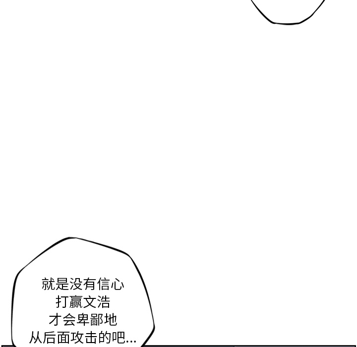 少年的新星[抖漫]韩漫全集-少年的新星-第 39 章无删减无遮挡章节图片 
