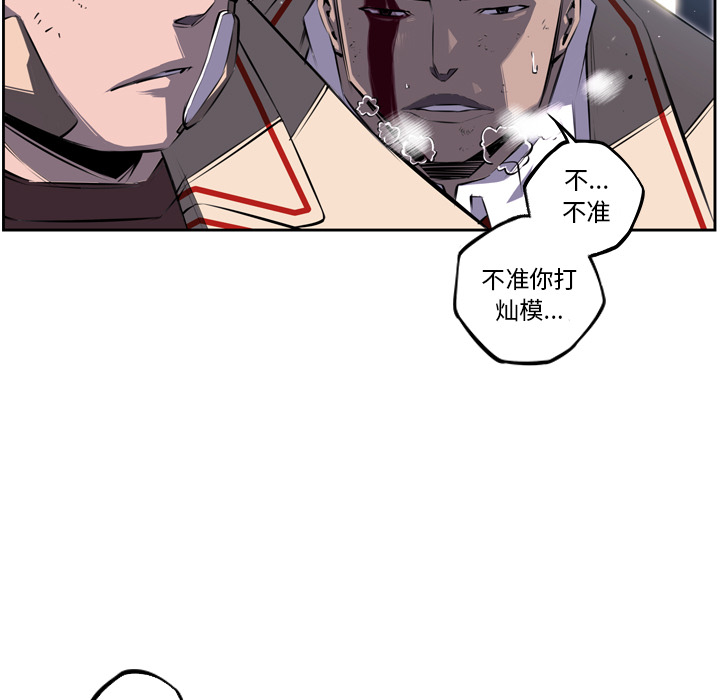 少年的新星[抖漫]韩漫全集-少年的新星-第 40 章无删减无遮挡章节图片 