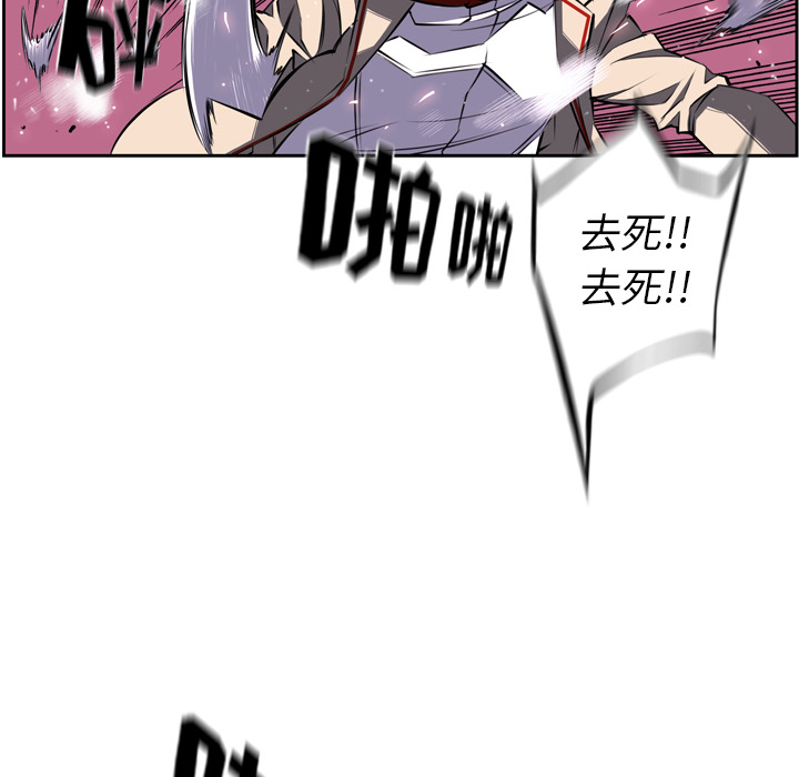 少年的新星[抖漫]韩漫全集-少年的新星-第 40 章无删减无遮挡章节图片 