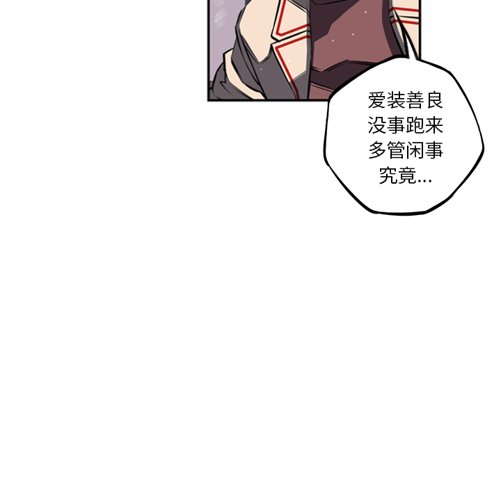 少年的新星[抖漫]韩漫全集-少年的新星-第 40 章无删减无遮挡章节图片 