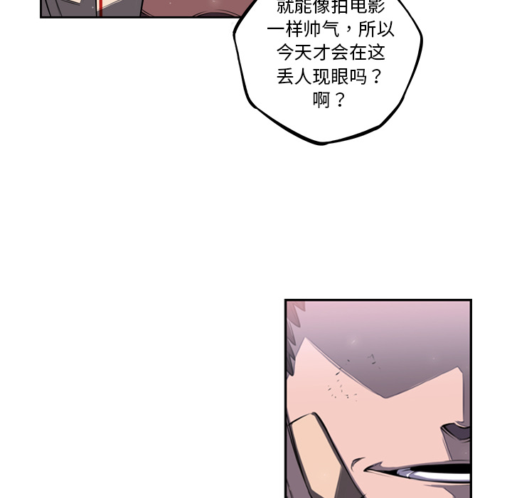 少年的新星[抖漫]韩漫全集-少年的新星-第 40 章无删减无遮挡章节图片 