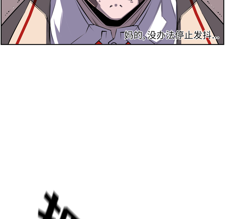 少年的新星[抖漫]韩漫全集-少年的新星-第 40 章无删减无遮挡章节图片 