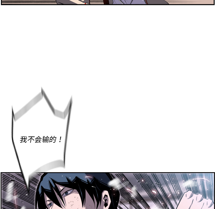少年的新星[抖漫]韩漫全集-少年的新星-第 40 章无删减无遮挡章节图片 