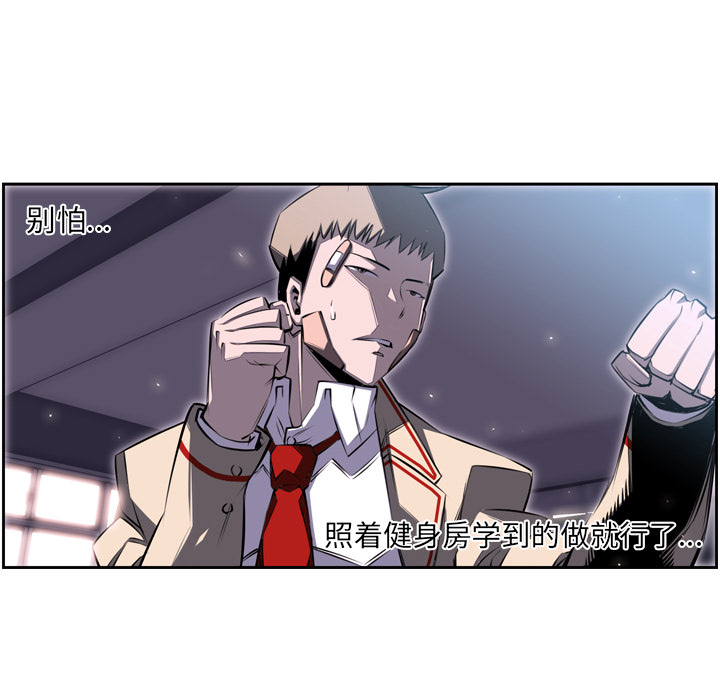 少年的新星[抖漫]韩漫全集-少年的新星-第 40 章无删减无遮挡章节图片 