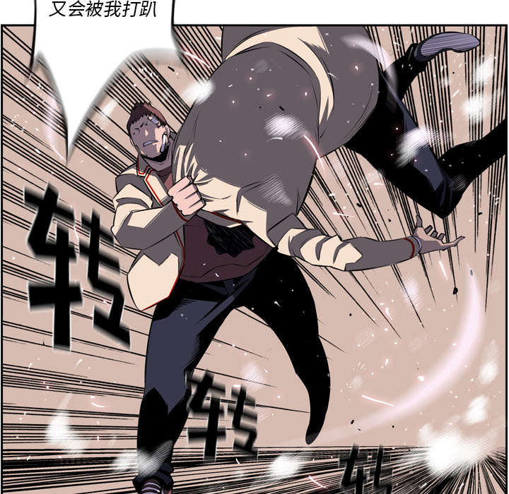 少年的新星[抖漫]韩漫全集-少年的新星-第 40 章无删减无遮挡章节图片 