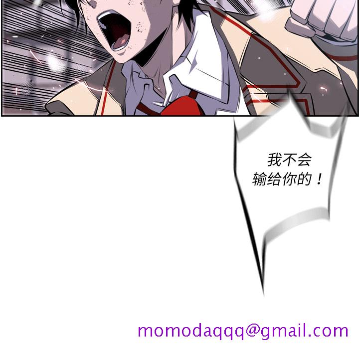 少年的新星[抖漫]韩漫全集-少年的新星-第 40 章无删减无遮挡章节图片 