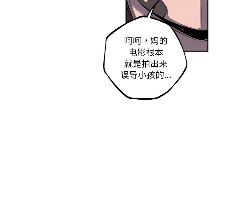 少年的新星[抖漫]韩漫全集-少年的新星-第 40 章无删减无遮挡章节图片 