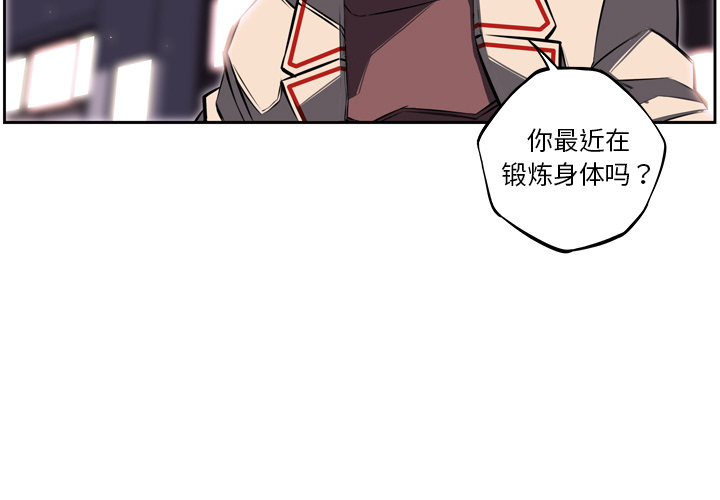 少年的新星[抖漫]韩漫全集-少年的新星-第 40 章无删减无遮挡章节图片 