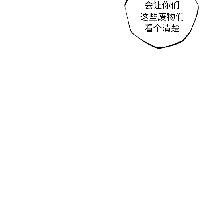 少年的新星[抖漫]韩漫全集-少年的新星-第 40 章无删减无遮挡章节图片 