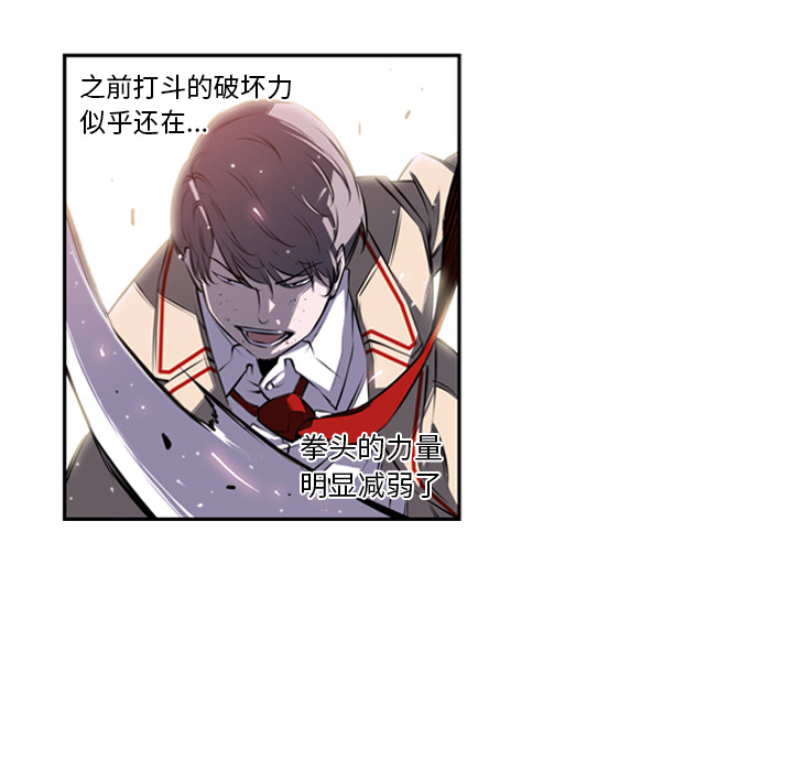少年的新星[抖漫]韩漫全集-少年的新星-第 40 章无删减无遮挡章节图片 