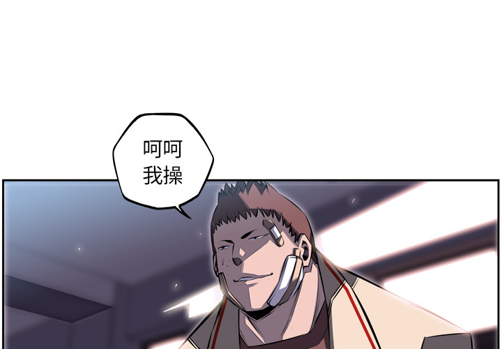 少年的新星[抖漫]韩漫全集-少年的新星-第 40 章无删减无遮挡章节图片 