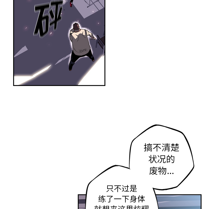 少年的新星[抖漫]韩漫全集-少年的新星-第 40 章无删减无遮挡章节图片 