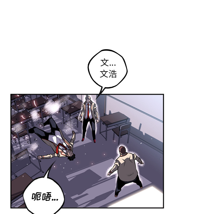 少年的新星[抖漫]韩漫全集-少年的新星-第 40 章无删减无遮挡章节图片 