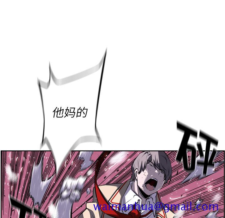 少年的新星[抖漫]韩漫全集-少年的新星-第 40 章无删减无遮挡章节图片 