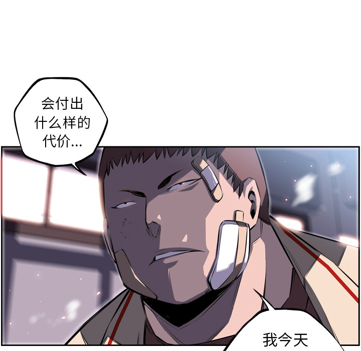 少年的新星[抖漫]韩漫全集-少年的新星-第 40 章无删减无遮挡章节图片 