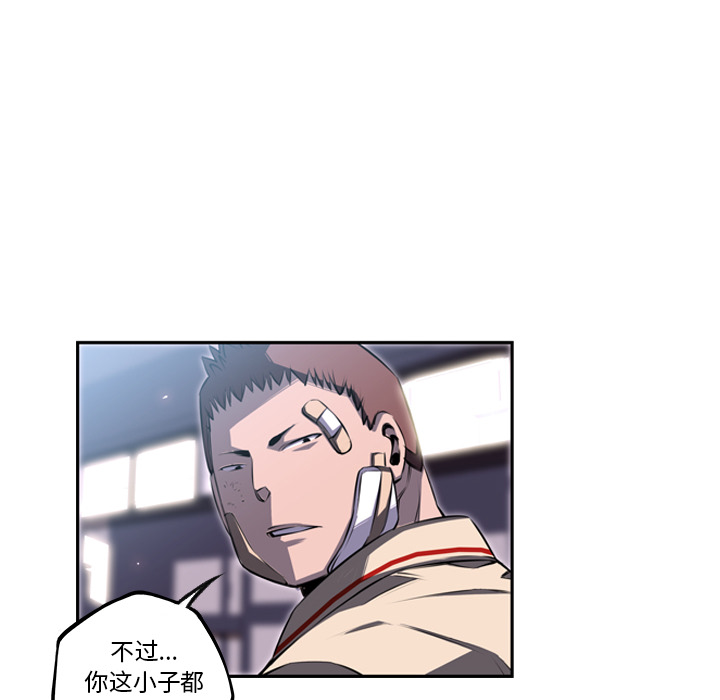 少年的新星[抖漫]韩漫全集-少年的新星-第 40 章无删减无遮挡章节图片 