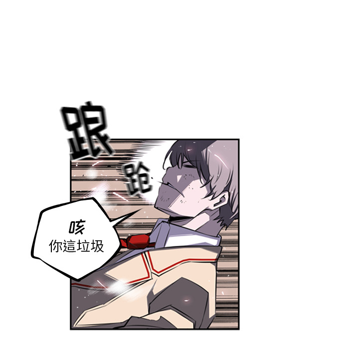 少年的新星[抖漫]韩漫全集-少年的新星-第 40 章无删减无遮挡章节图片 