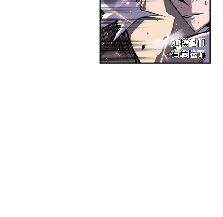 少年的新星[抖漫]韩漫全集-少年的新星-第 40 章无删减无遮挡章节图片 