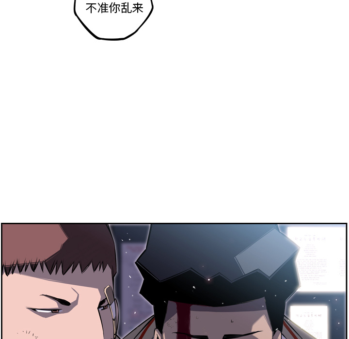 少年的新星[抖漫]韩漫全集-少年的新星-第 40 章无删减无遮挡章节图片 