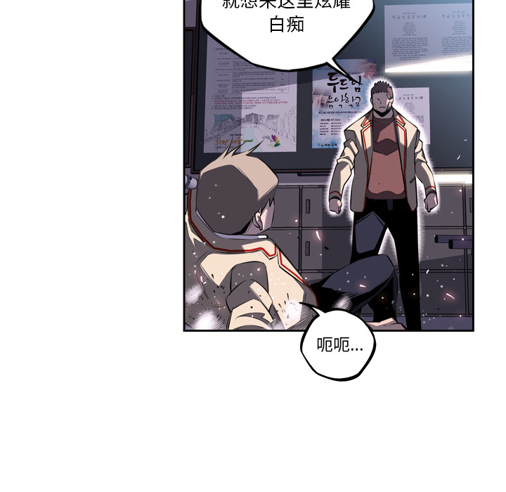 少年的新星[抖漫]韩漫全集-少年的新星-第 40 章无删减无遮挡章节图片 