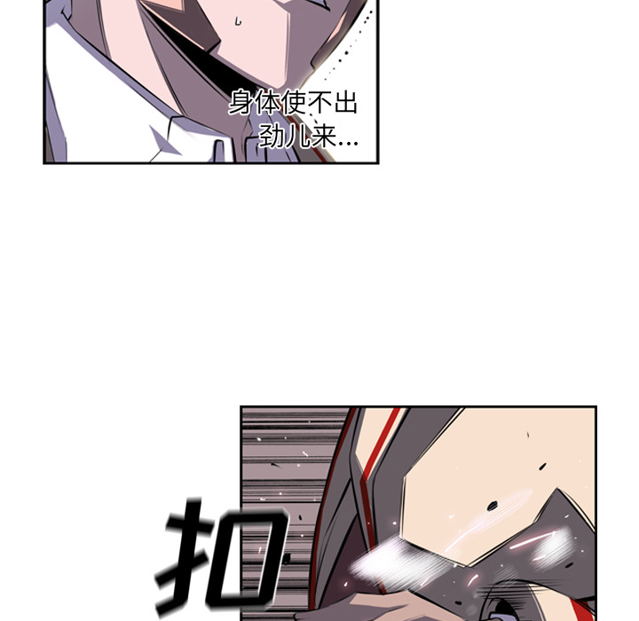少年的新星[抖漫]韩漫全集-少年的新星-第 40 章无删减无遮挡章节图片 