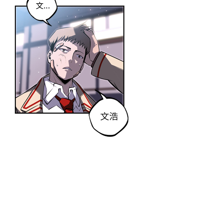 少年的新星[抖漫]韩漫全集-少年的新星-第 40 章无删减无遮挡章节图片 