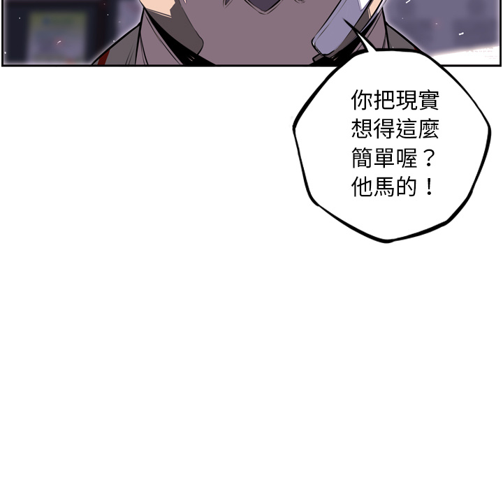 少年的新星[抖漫]韩漫全集-少年的新星-第 40 章无删减无遮挡章节图片 