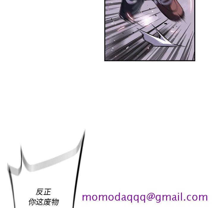少年的新星[抖漫]韩漫全集-少年的新星-第 40 章无删减无遮挡章节图片 