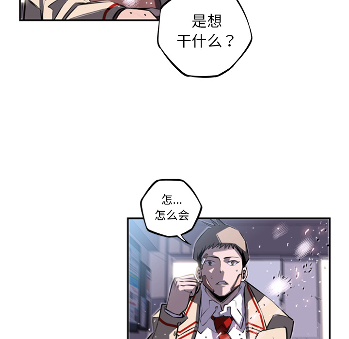 少年的新星[抖漫]韩漫全集-少年的新星-第 40 章无删减无遮挡章节图片 