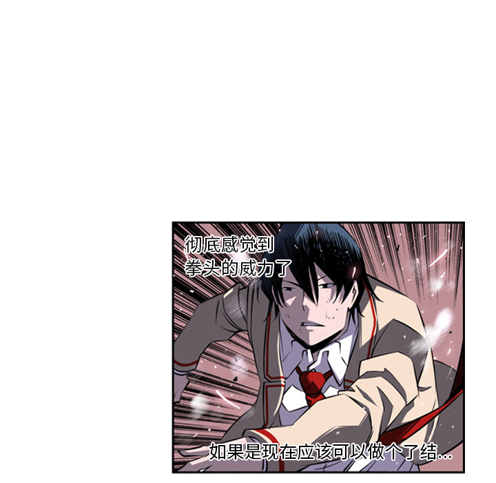 少年的新星[抖漫]韩漫全集-少年的新星-第 40 章无删减无遮挡章节图片 