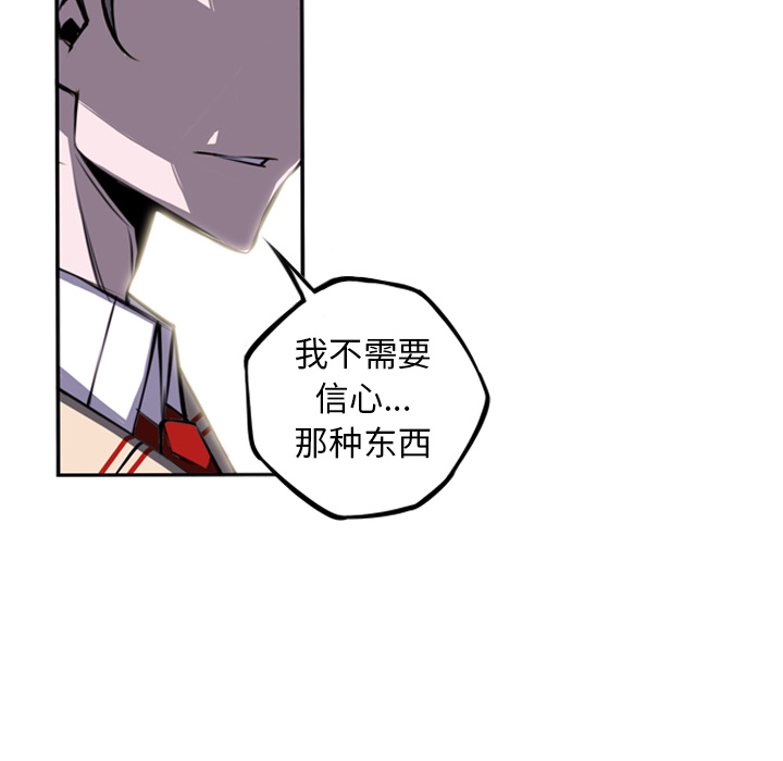 少年的新星[h漫]韩漫全集-少年的新星-第 41 章无删减无遮挡章节图片 