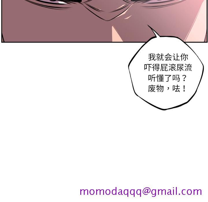 少年的新星[h漫]韩漫全集-少年的新星-第 41 章无删减无遮挡章节图片 