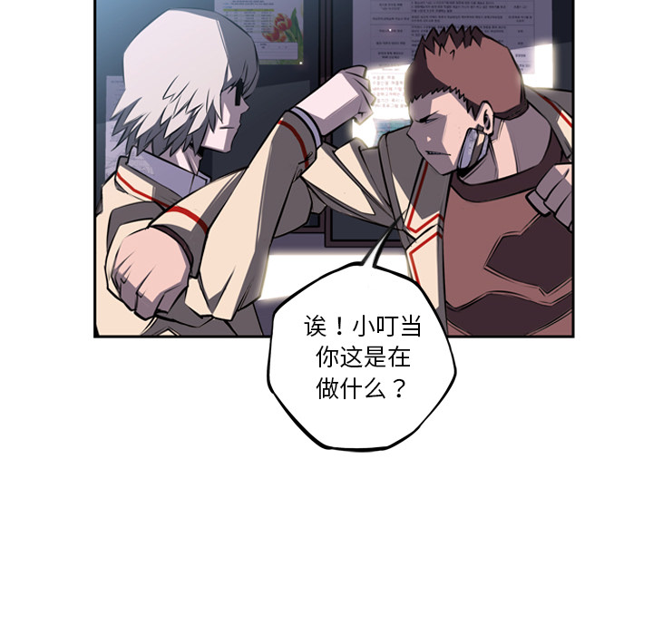 少年的新星[h漫]韩漫全集-少年的新星-第 41 章无删减无遮挡章节图片 