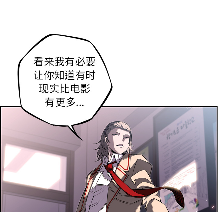 少年的新星[h漫]韩漫全集-少年的新星-第 41 章无删减无遮挡章节图片 