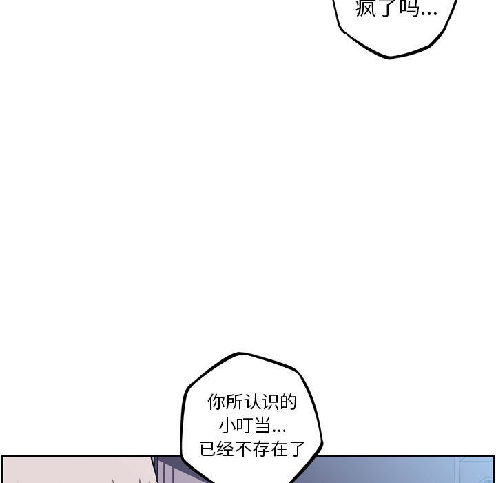 少年的新星[h漫]韩漫全集-少年的新星-第 41 章无删减无遮挡章节图片 