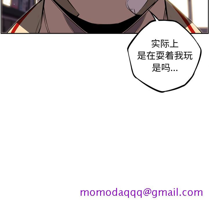 少年的新星[h漫]韩漫全集-少年的新星-第 41 章无删减无遮挡章节图片 