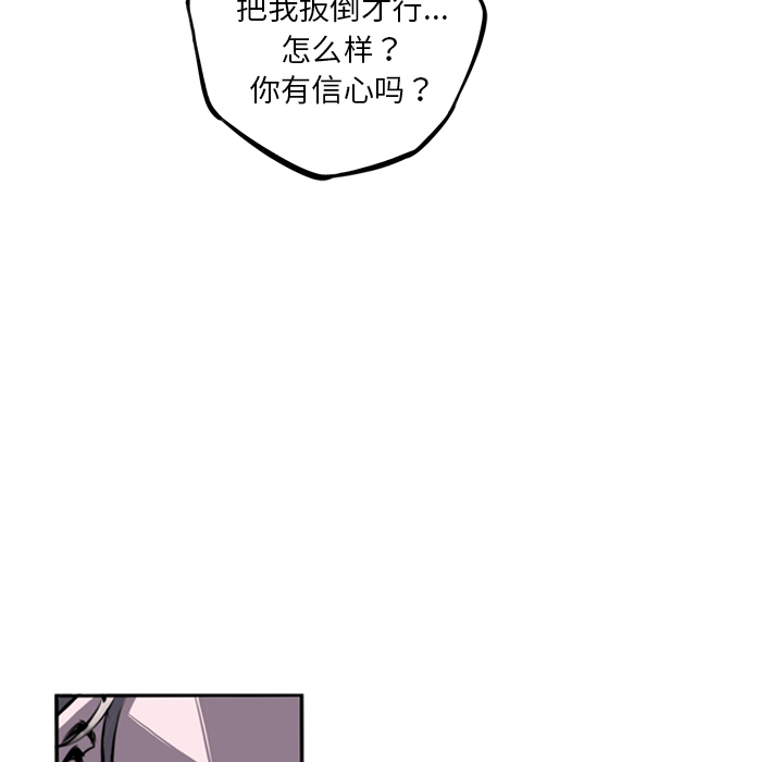 少年的新星[h漫]韩漫全集-少年的新星-第 41 章无删减无遮挡章节图片 