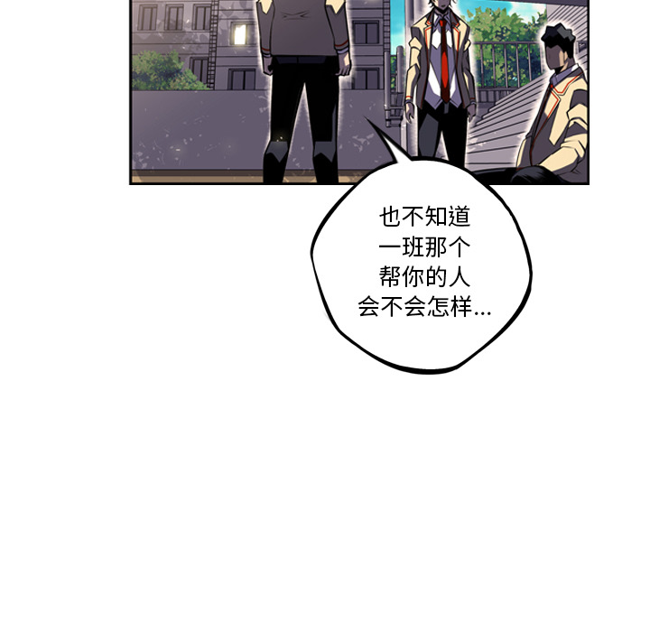 少年的新星[抖漫]韩漫全集-少年的新星-第 42 章无删减无遮挡章节图片 