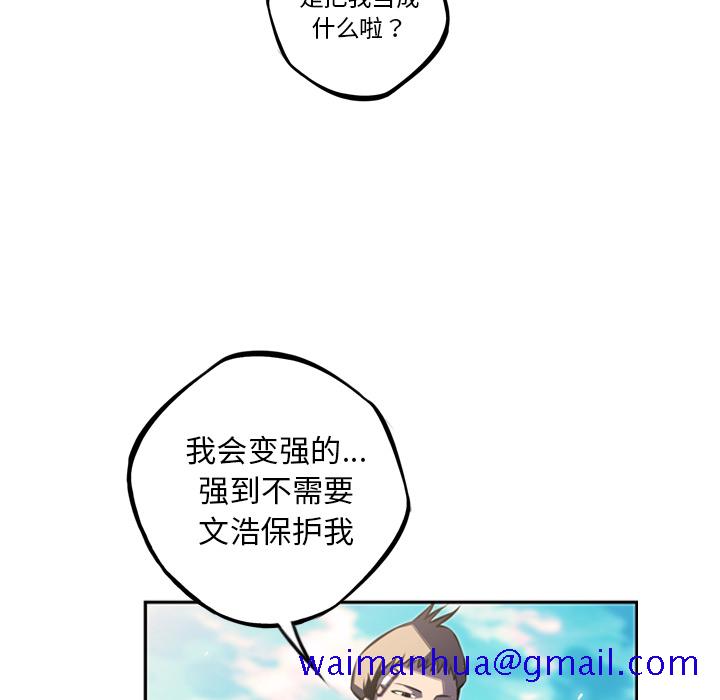 少年的新星[抖漫]韩漫全集-少年的新星-第 42 章无删减无遮挡章节图片 