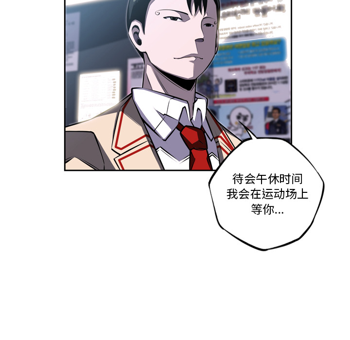 少年的新星[抖漫]韩漫全集-少年的新星-第 42 章无删减无遮挡章节图片 