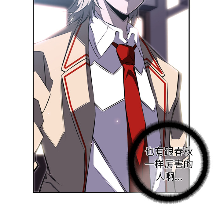 少年的新星[抖漫]韩漫全集-少年的新星-第 42 章无删减无遮挡章节图片 