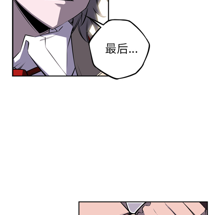 少年的新星[抖漫]韩漫全集-少年的新星-第 42 章无删减无遮挡章节图片 