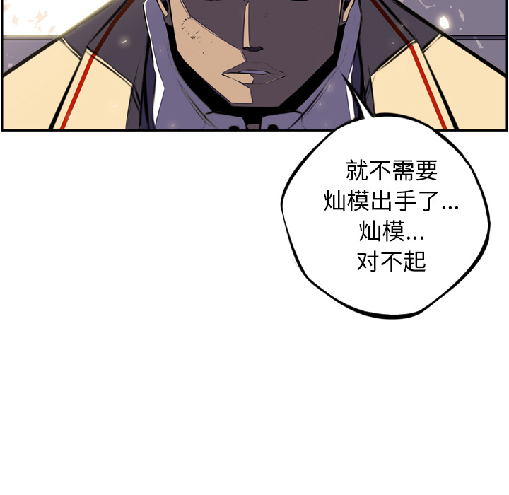 少年的新星[抖漫]韩漫全集-少年的新星-第 42 章无删减无遮挡章节图片 