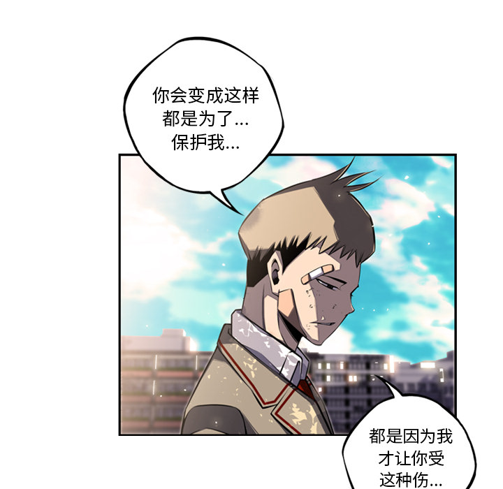 少年的新星[抖漫]韩漫全集-少年的新星-第 42 章无删减无遮挡章节图片 