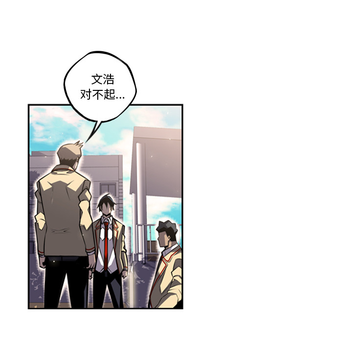 少年的新星[抖漫]韩漫全集-少年的新星-第 42 章无删减无遮挡章节图片 