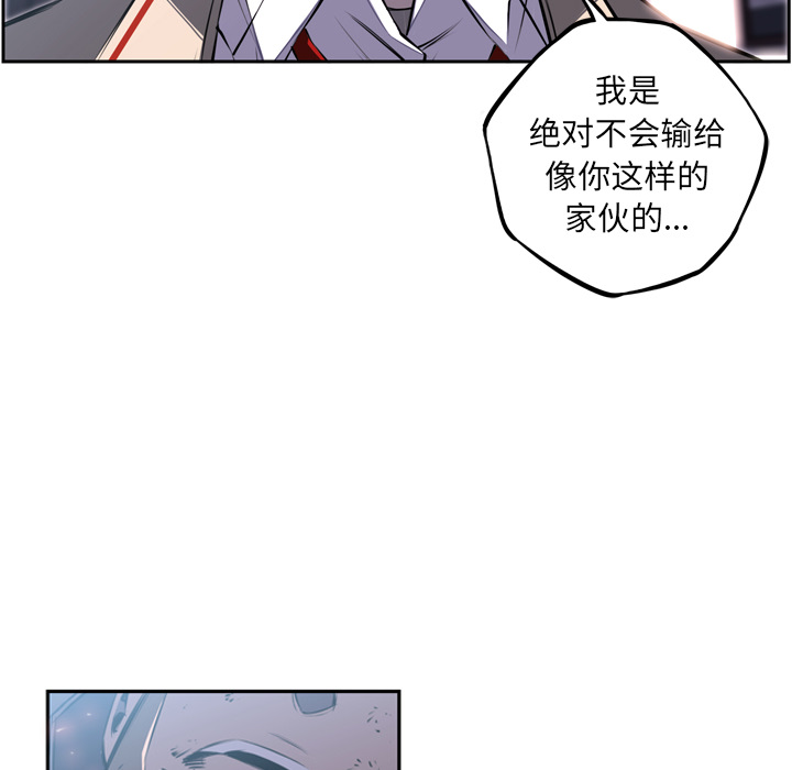 少年的新星[抖漫]韩漫全集-少年的新星-第 42 章无删减无遮挡章节图片 
