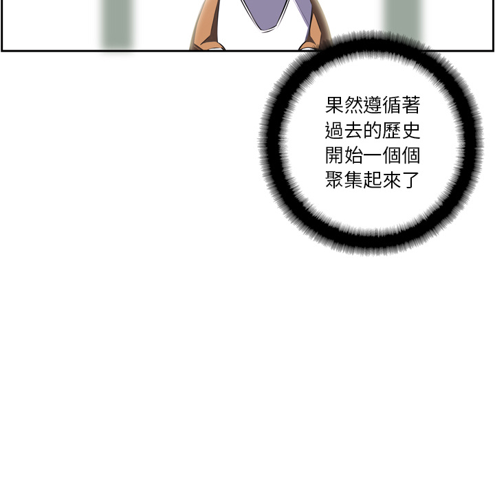 少年的新星[抖漫]韩漫全集-少年的新星-第 42 章无删减无遮挡章节图片 